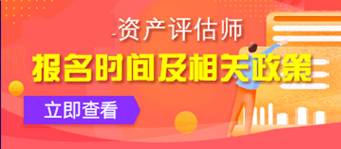 资产评估师考试成绩查询